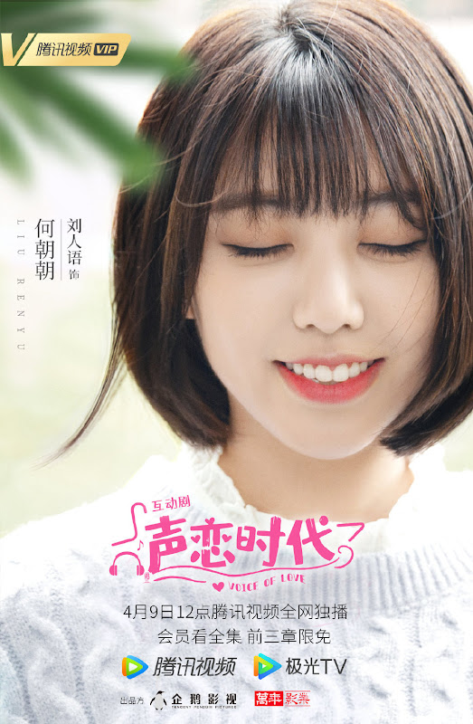 Voice of Love China Web Drama